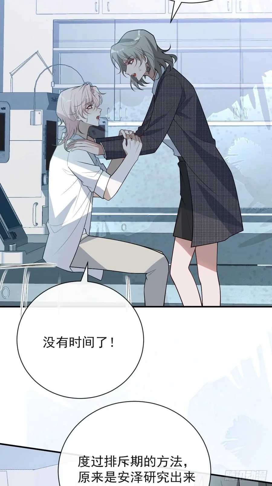 无限回档：我在惊悚游戏做bug漫画,92-骗子！1图