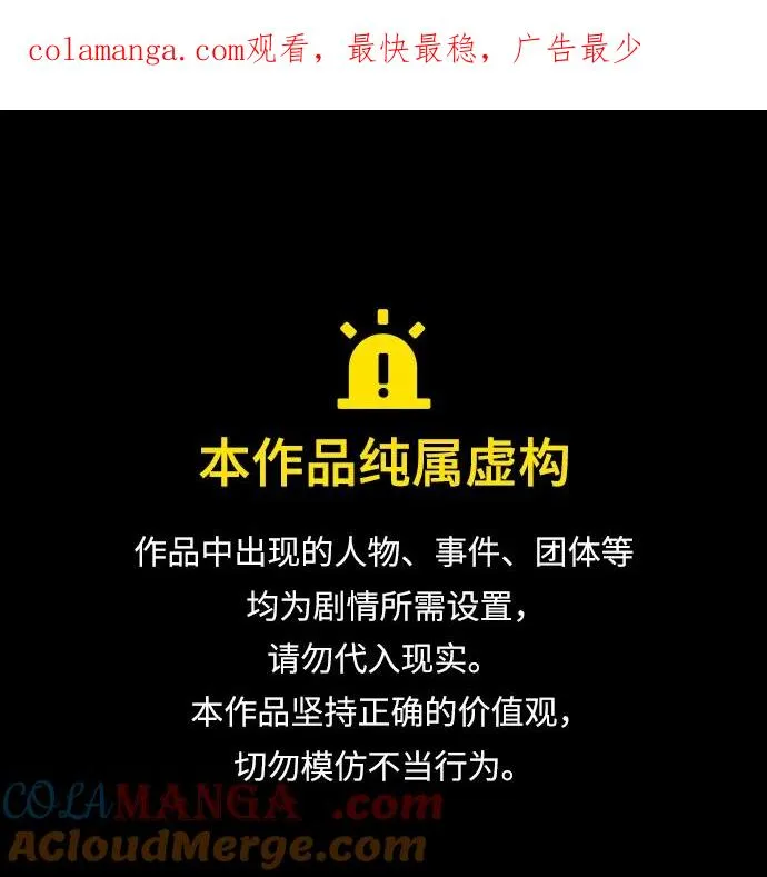 重生佣兵王的复仇小说漫画,第39话1图