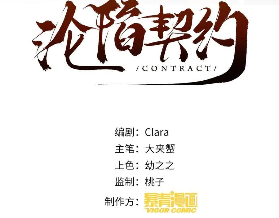 沦陷契约漫画免费下拉式漫画漫画,13话 秀恩爱的千种套路1图
