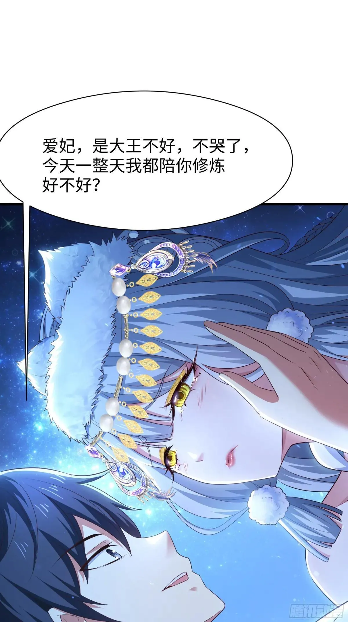 重生封神游戏之最强散人漫画入口漫画,121 三人一起修炼2图
