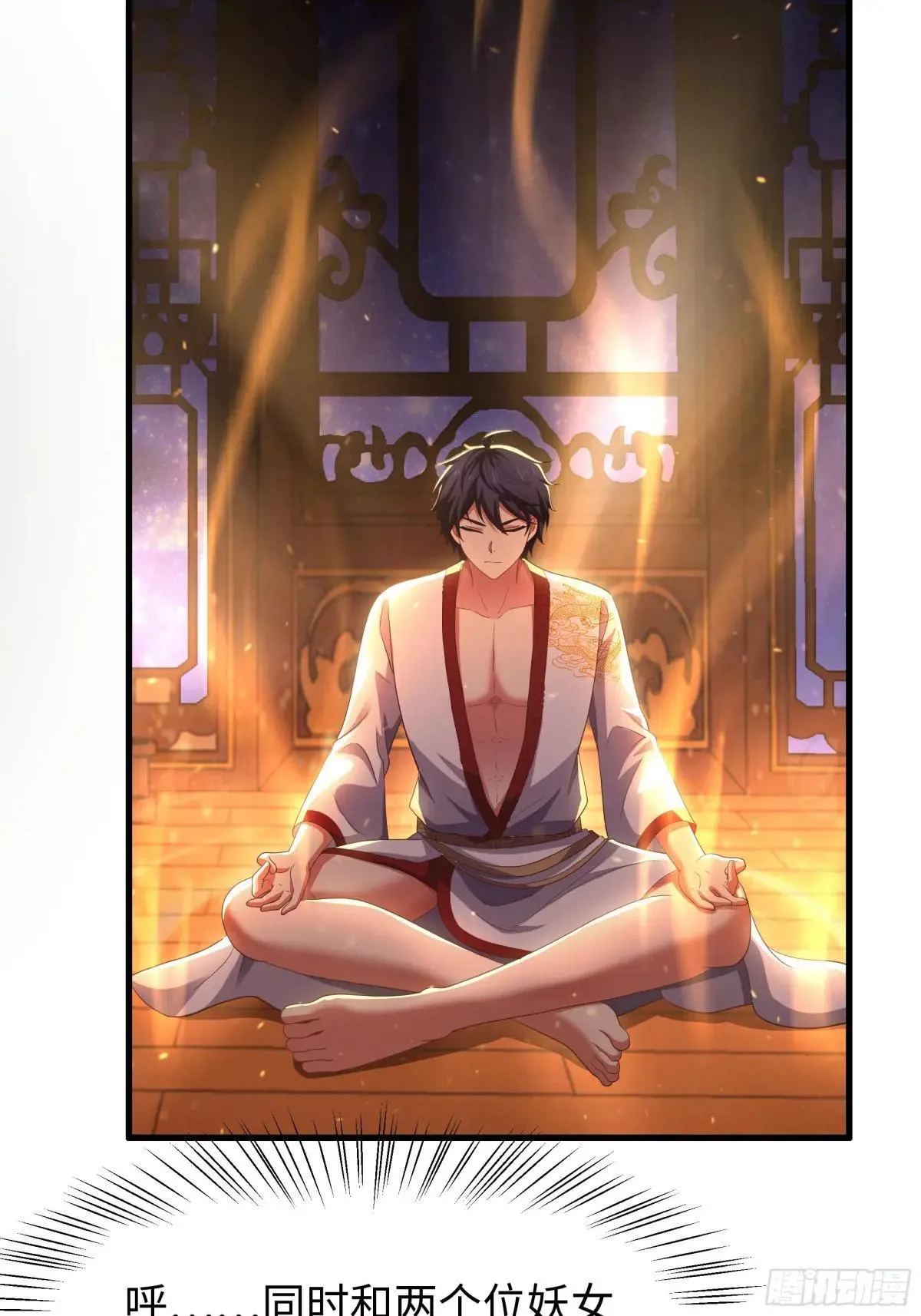 重生封神游戏之最强散人漫画入口漫画,122 一药害二仙2图