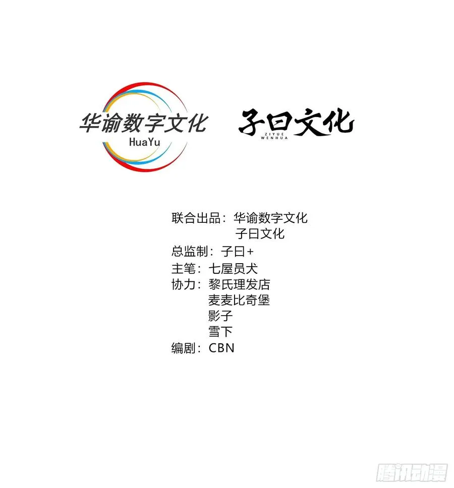 百斩屠神动漫40漫画,第79话 现实？2图