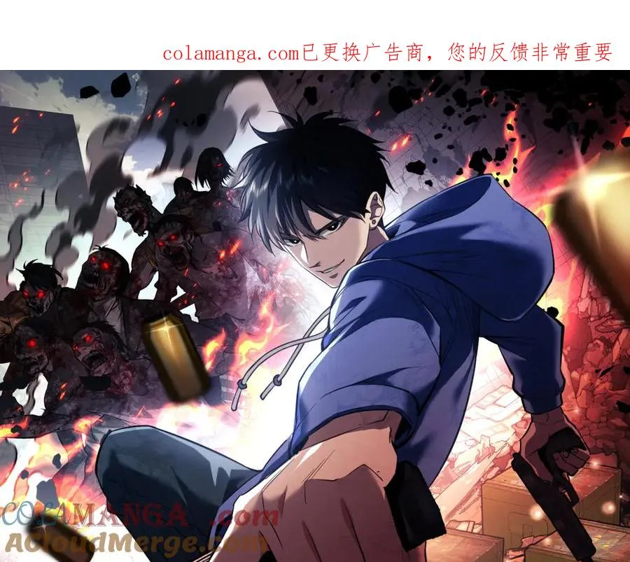 末世重生：我靠开箱子问鼎巅峰漫画,第50话 被包围1图