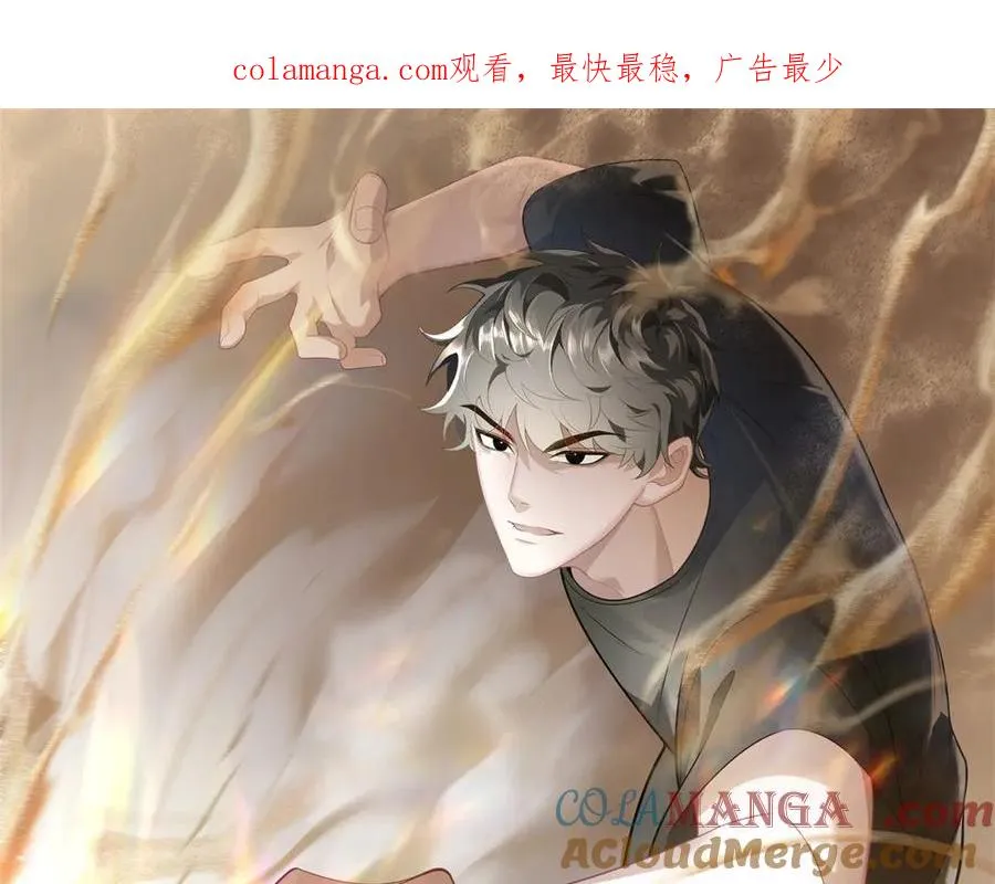 世界从零开始漫画,第36话 巨人军团1图