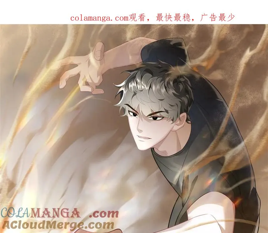 世界从零开始漫画,第23话 空间开启器1图