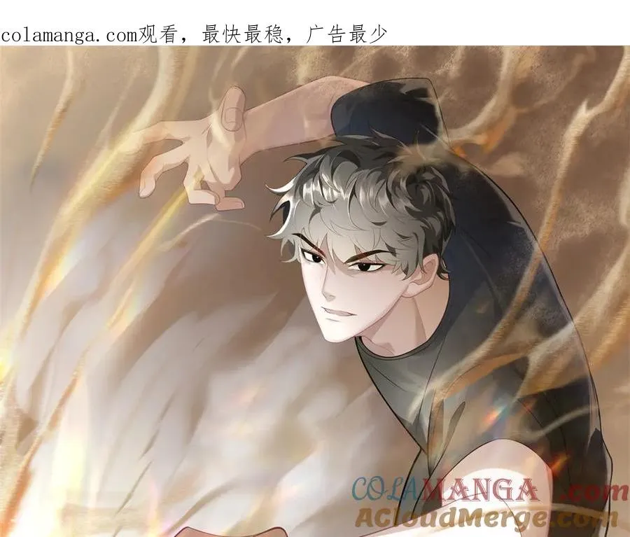 世界从零开始漫画,第66话 灭城1图
