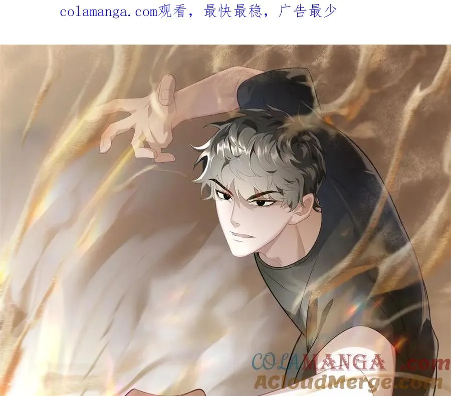 世界从零开始漫画,第15话 漆黑噩梦1图