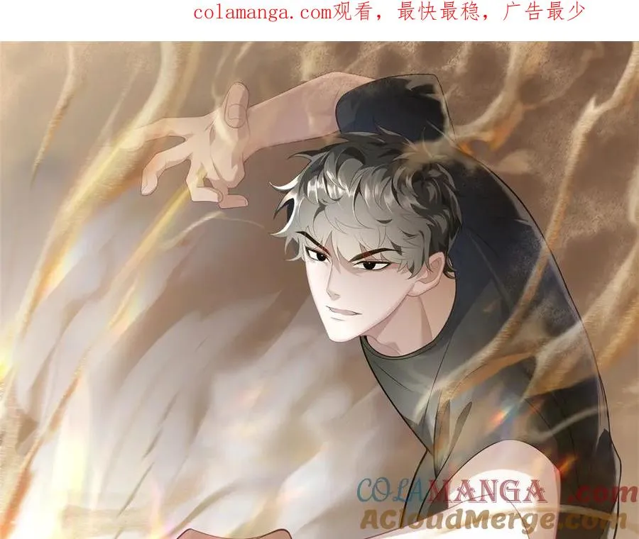 世界从零开始漫画,第24话 蘑菇王国1图