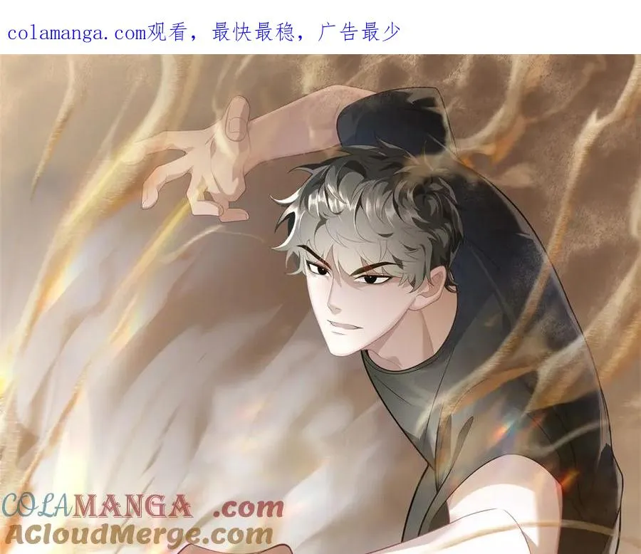 世界从零开始漫画,第33话 全身重造1图