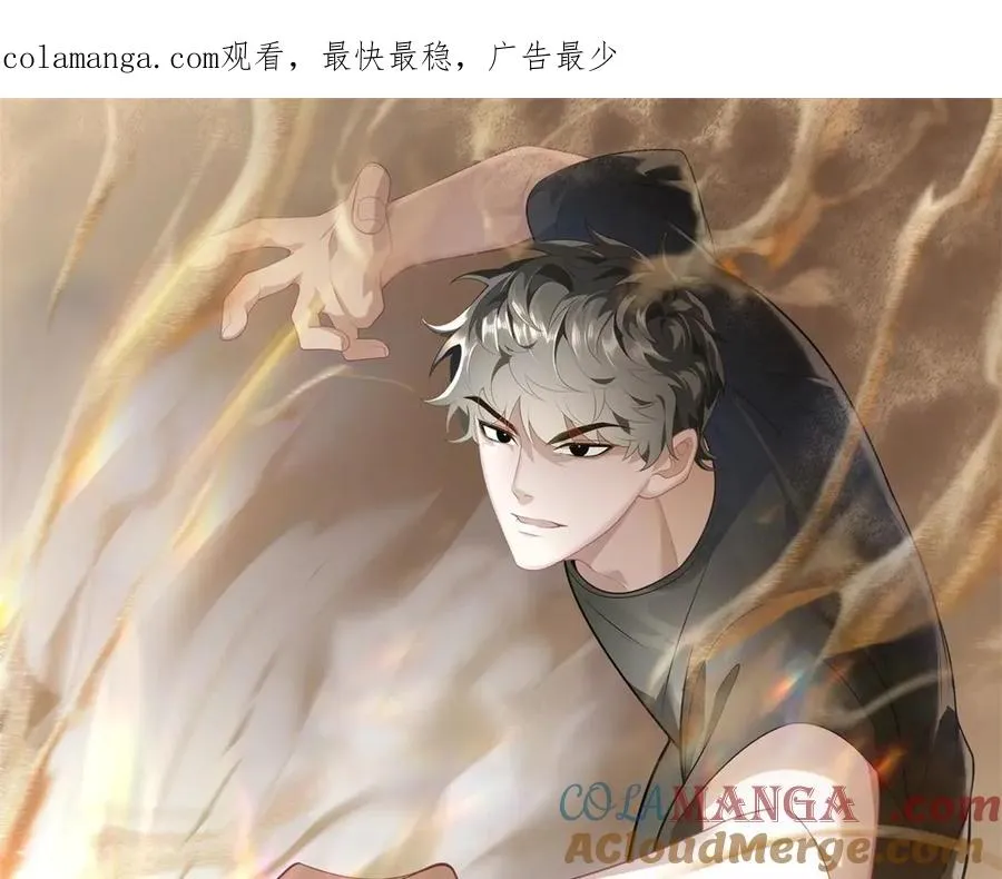 世界从零开始漫画,第61话 三人组合体1图