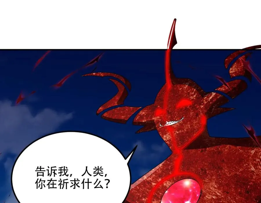 世界从零开始漫画,第71话 诸神黄昏2图