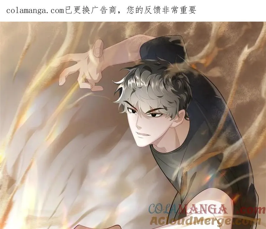 世界从零开始漫画,第70话 堕魔降临1图