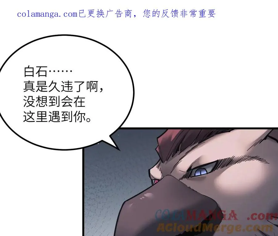 御兽：我能看见进化全图鉴漫画,第24话 拯救1图