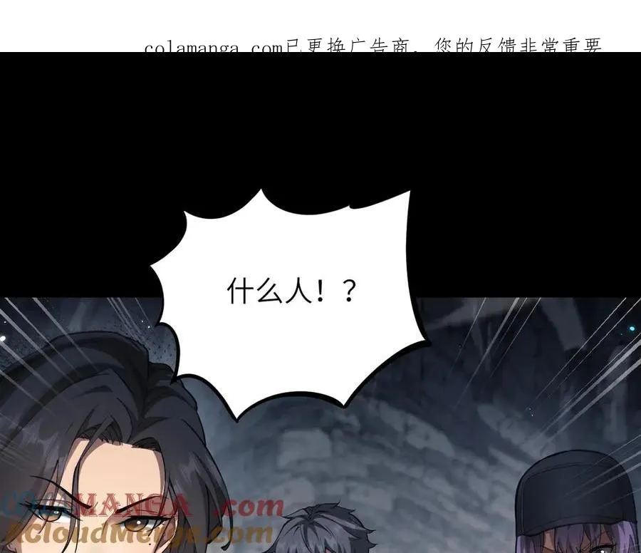 御兽：我能看见进化全图鉴漫画,第23话 会说话的幻兽1图