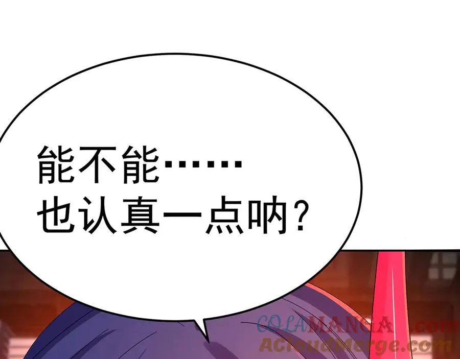 原来，她们才是主角漫画,86-你怎么这么熟练1图