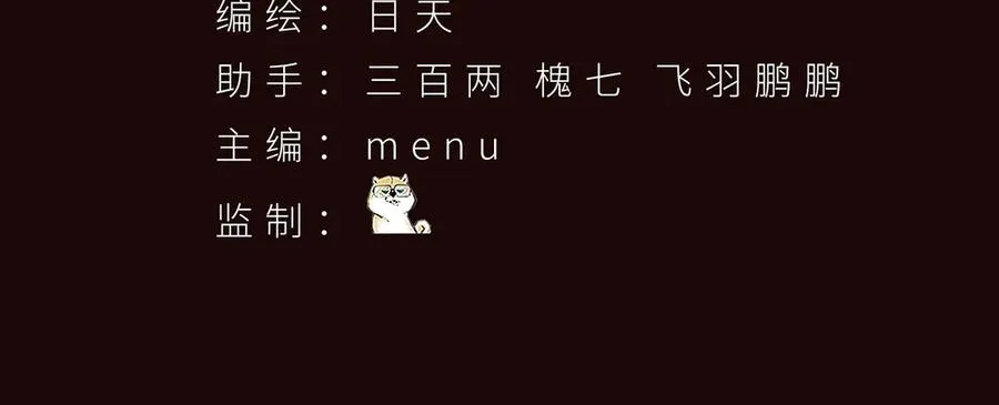 原来，她们才是主角漫画,87-牧·奖品·知安2图