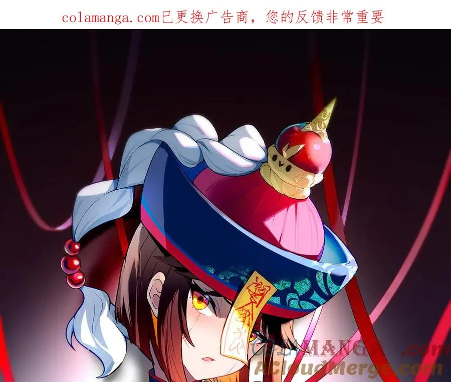 原来，她们才是主角漫画,87-牧·奖品·知安1图