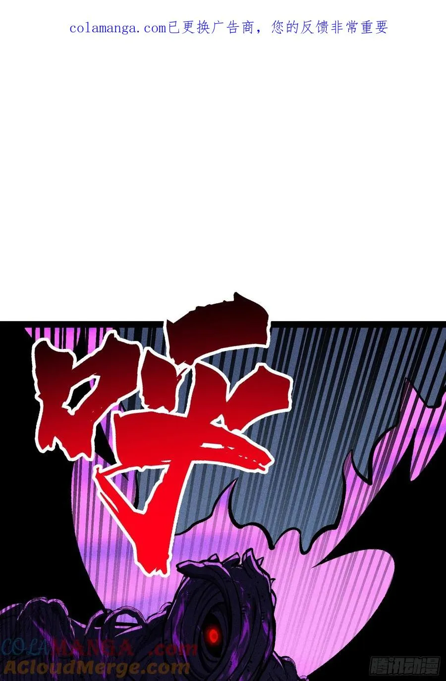 我是修仙界活畜生漫画,布局1图