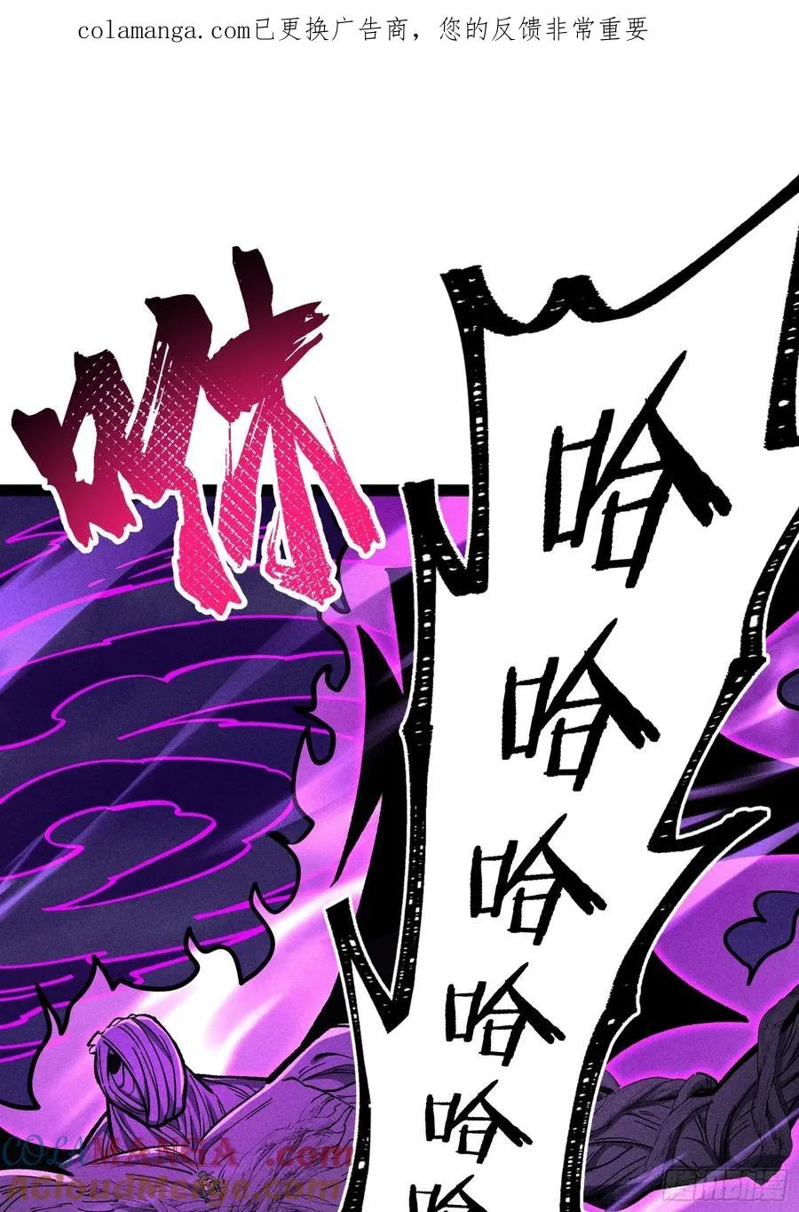 我是修仙界活畜生漫画,膨胀1图