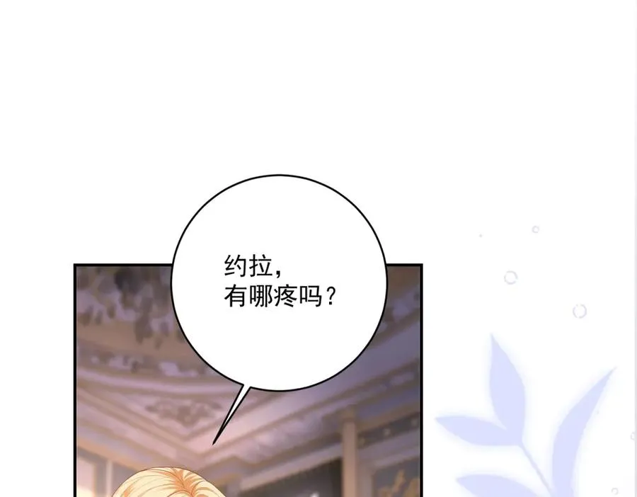 我要维持我的继母人设漫画,第30话 睡后吐真言2图