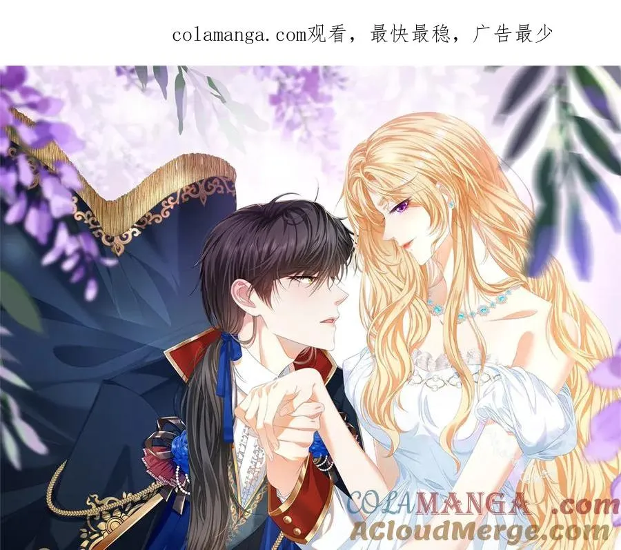 我要维持我的继母人设漫画,第27话 有毒的红珊瑚1图