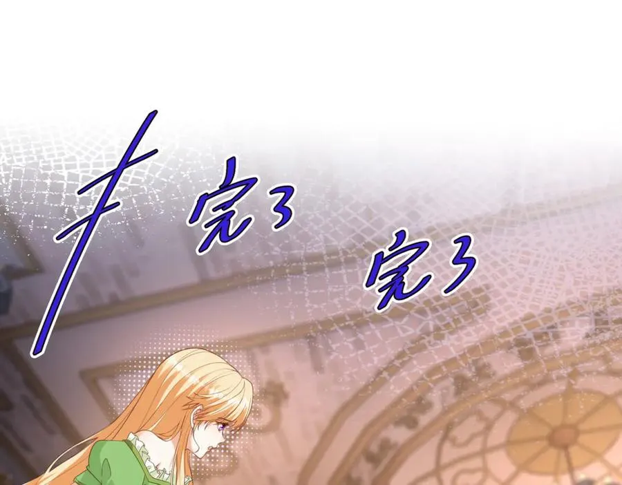 我要维持我的继母人设漫画,第46话 约拉出声了2图