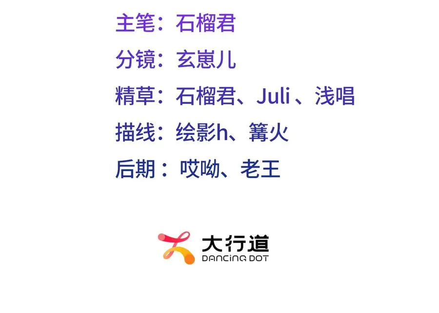 我要维持我的继母人设漫画,第46话 约拉出声了1图