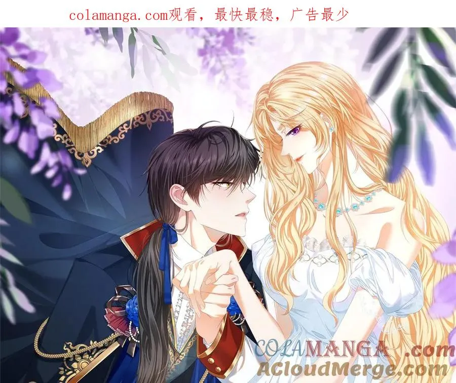 我要维持我的继母人设漫画,第4话 我坏，女儿好1图