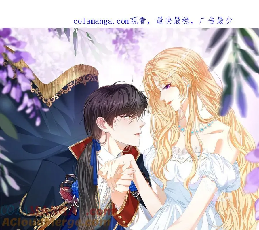 我要维持我的继母人设漫画,第30话 睡后吐真言1图