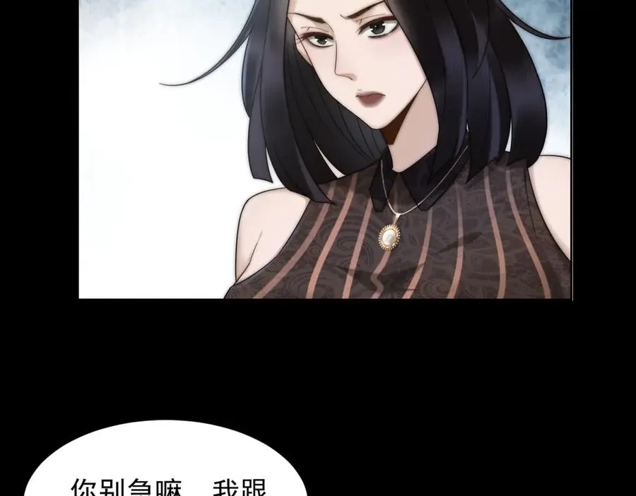 别惹满级小妈漫画,第14话 这不是你妈吗？1图