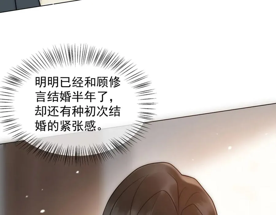 别惹满级小妈漫画,第55话 没有说出口的喜欢2图