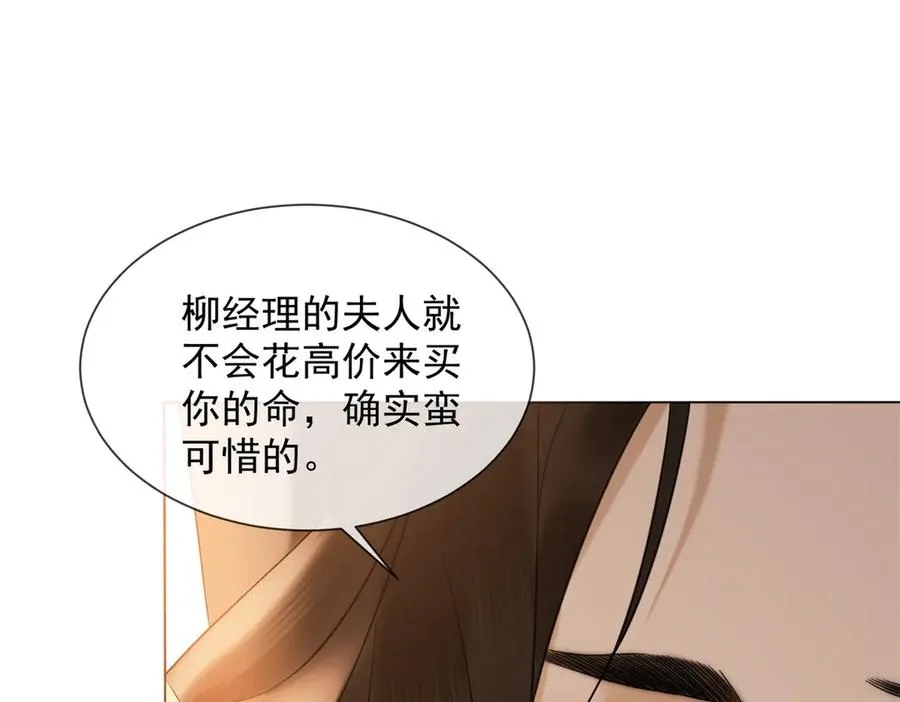 别惹满级小妈漫画,第8话 就凭我是GC总裁夫人2图