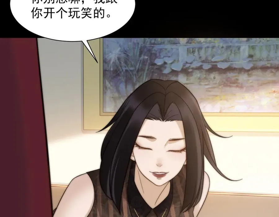 别惹满级小妈漫画,第14话 这不是你妈吗？2图