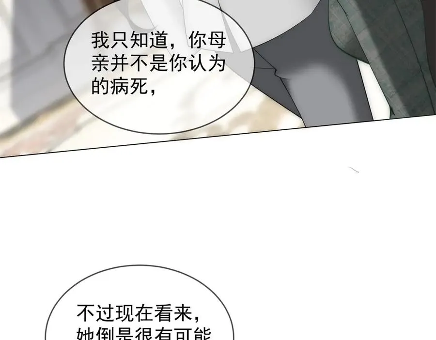 别惹满级小妈漫画,第53话 残酷真相2图