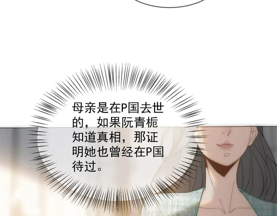 别惹满级小妈漫画,第53话 残酷真相1图