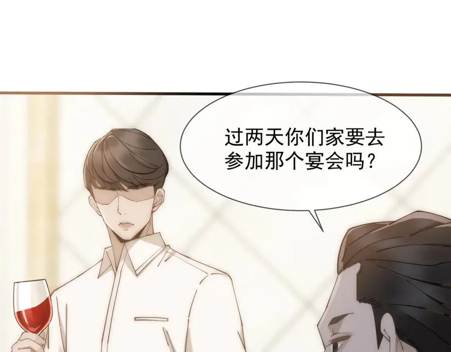 别惹满级小妈漫画,第3话 陆笙笙已经是顾家的人2图