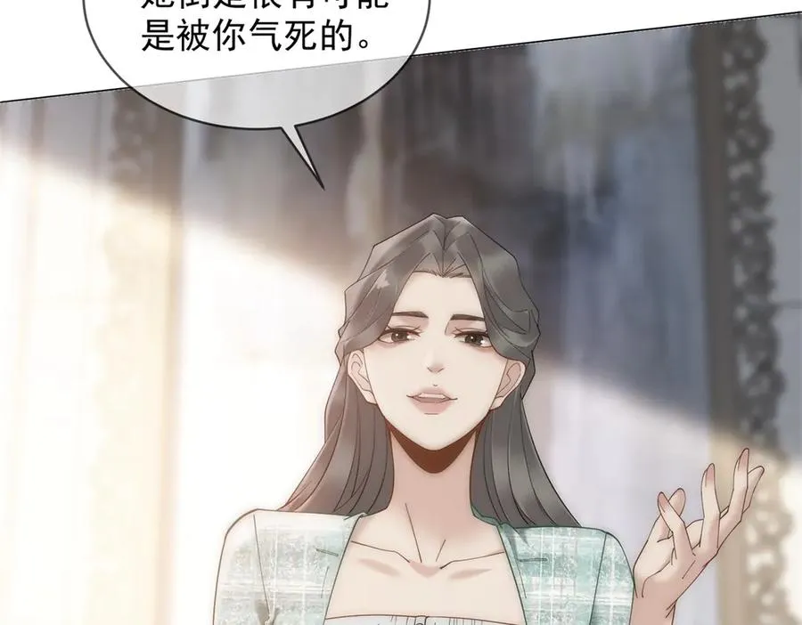 别惹满级小妈漫画,第53话 残酷真相1图