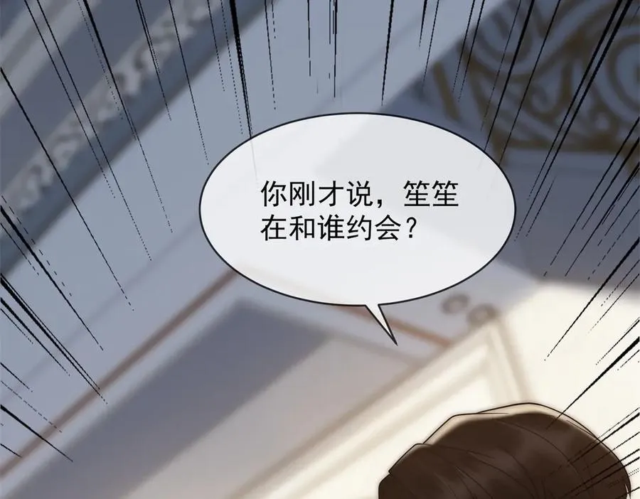 别惹满级小妈漫画,第54话 不该有的欺骗2图