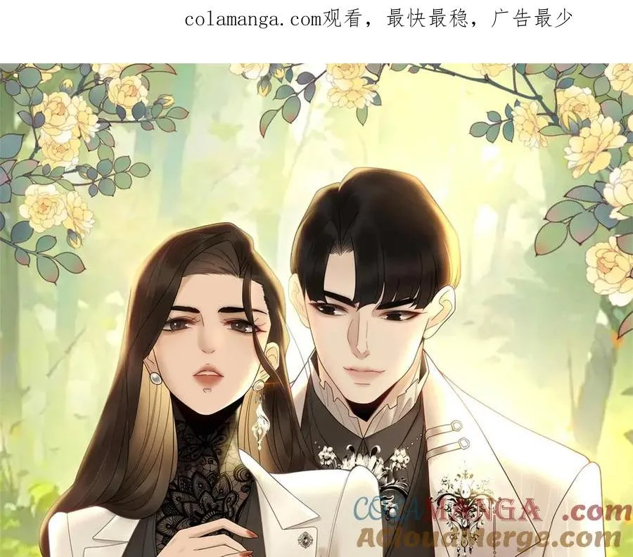 别惹满级小妈漫画,第6话 陆笙笙这辈子休想离开我1图