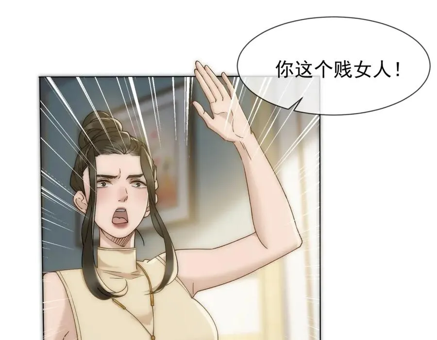 别惹满级小妈漫画,第16话 她是我前女友2图