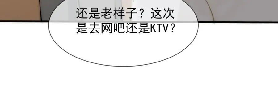 别惹满级小妈漫画,第3话 陆笙笙已经是顾家的人2图