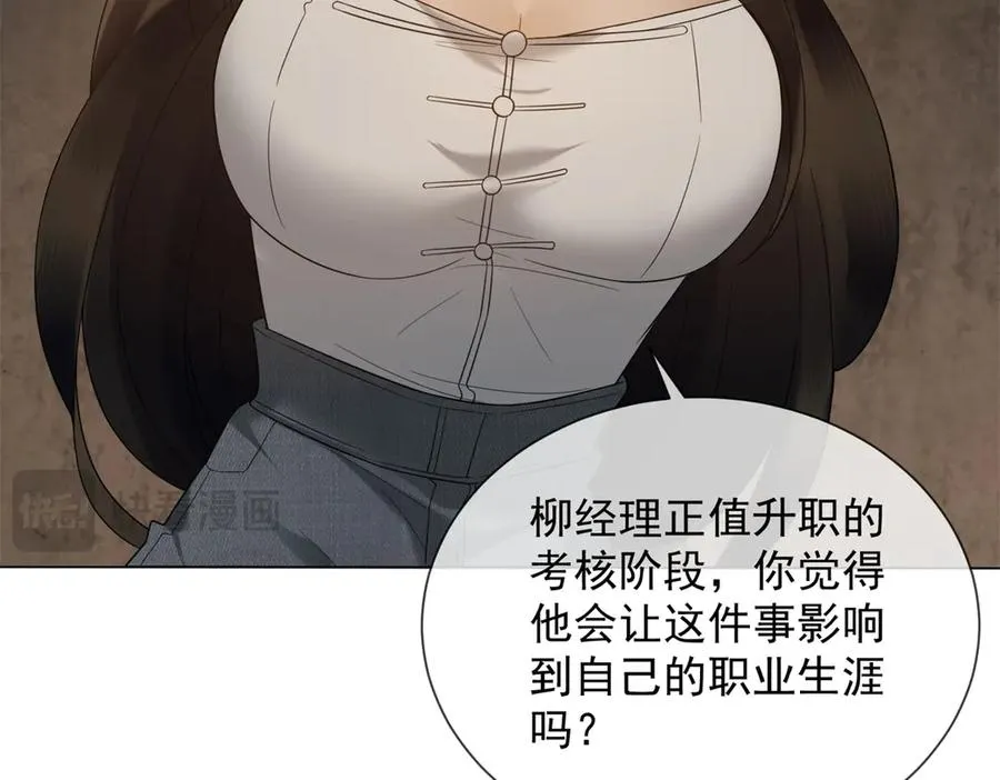 别惹满级小妈漫画,第8话 就凭我是GC总裁夫人2图