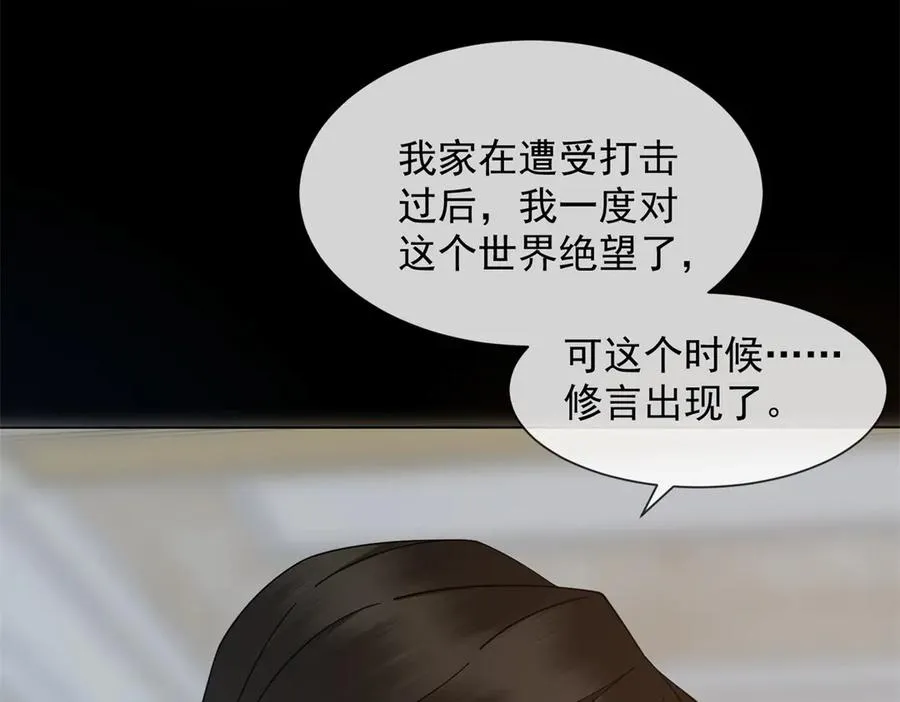 别惹满级小妈漫画,第10话 邓逸轩，你神经病！2图