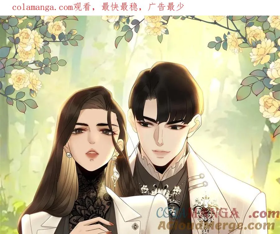 别惹满级小妈漫画,第17话 我可不能让他死1图