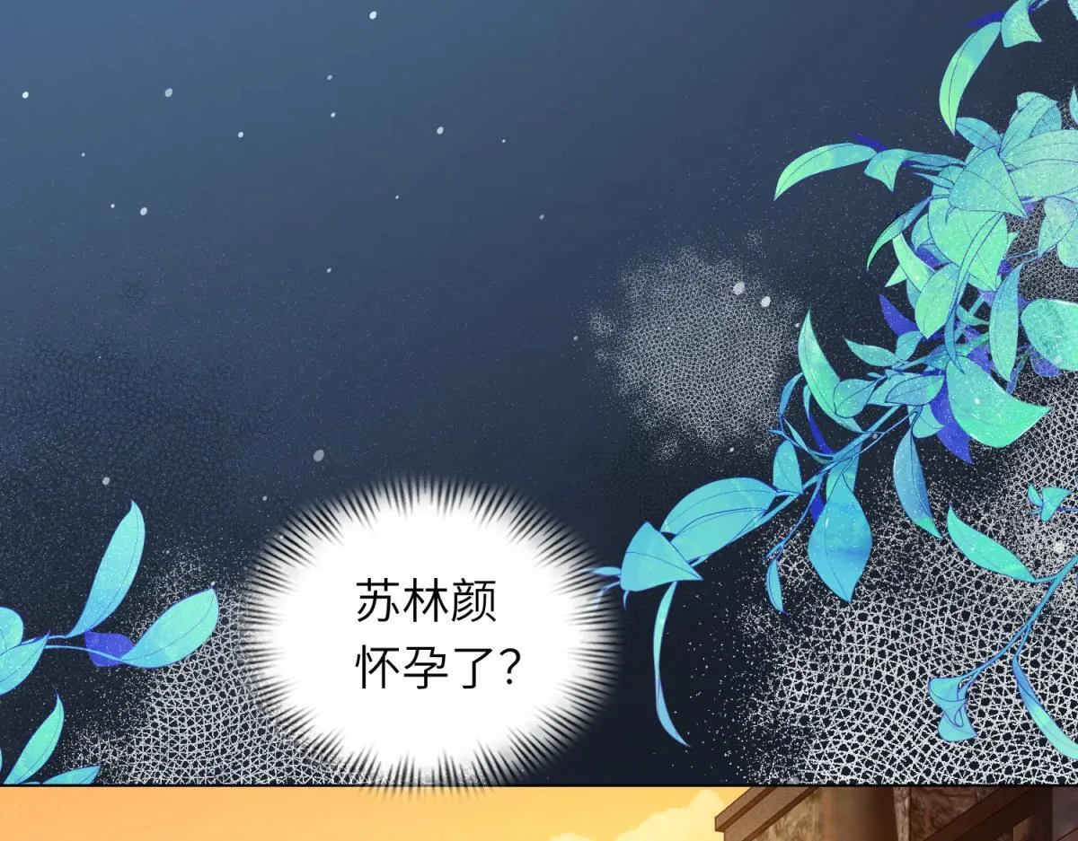 和植物人大佬联姻小说免费阅读漫画,第10话 老公前女友陷害我2图
