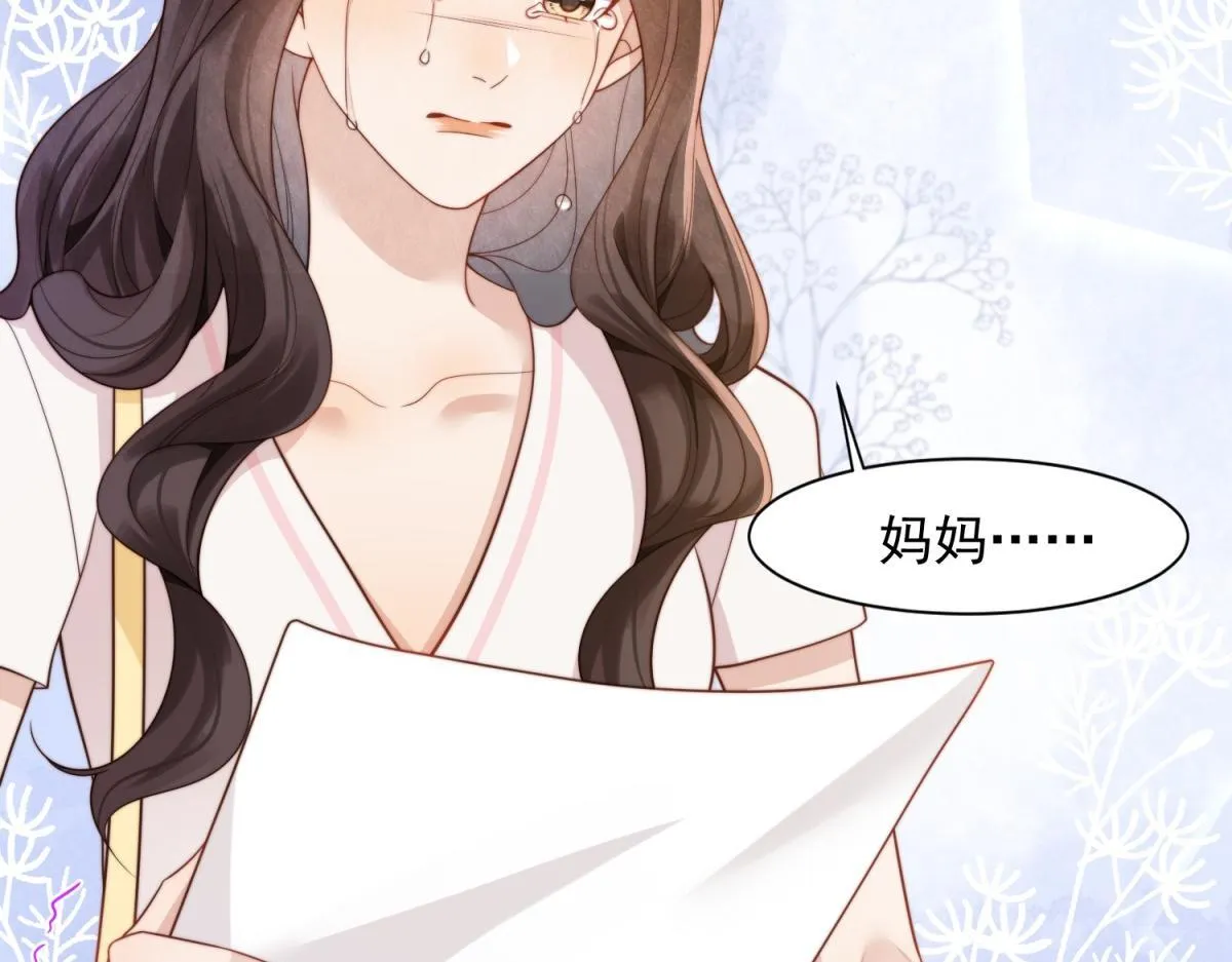 和植物人大佬联姻免费阅读全文漫画,第19话 把衣服解开1图