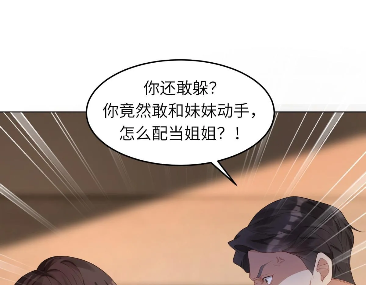 和植物人大佬联姻后他醒了漫画漫画,第2话 和植物人生个孩子2图