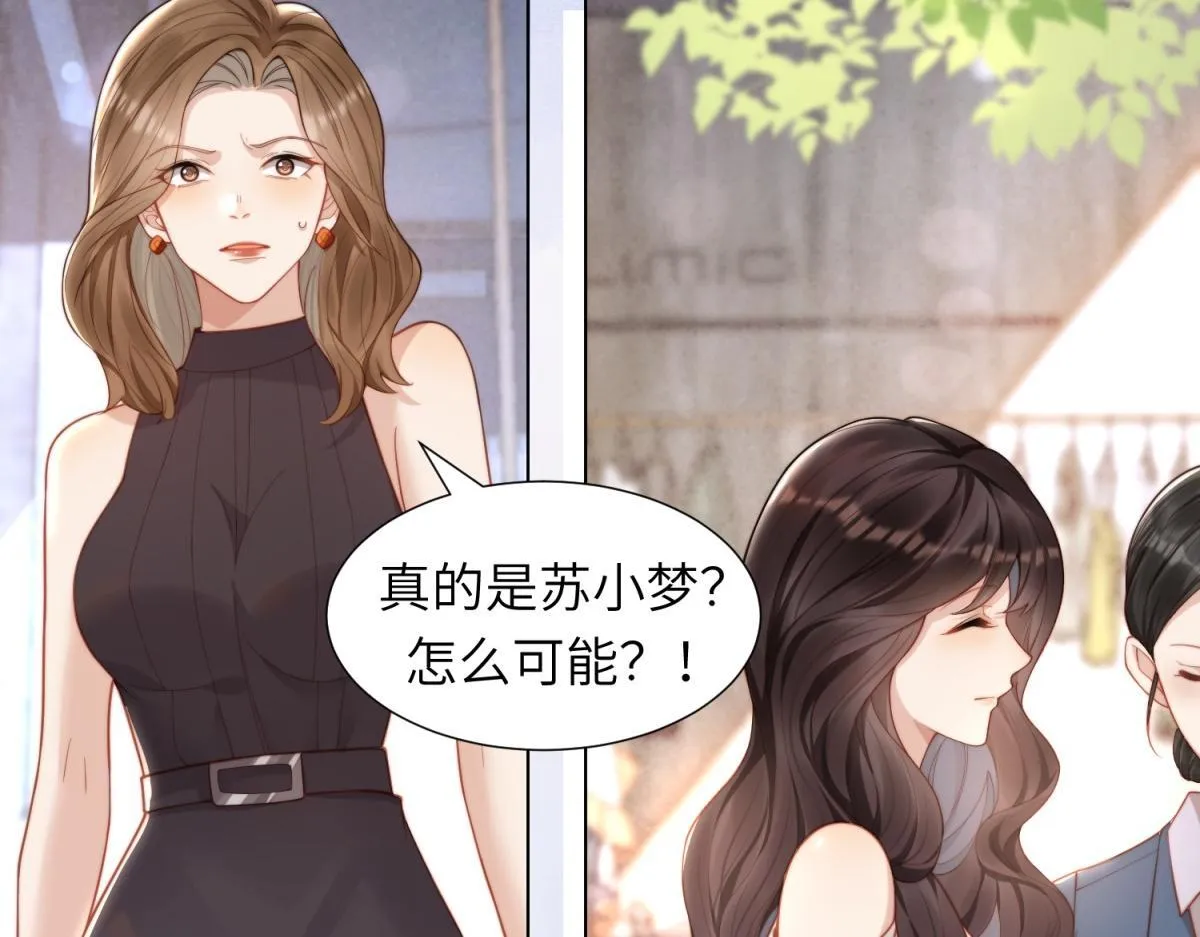 和植物人大佬联姻漫画,第4话 苏林颜母女俩差点被气傻1图