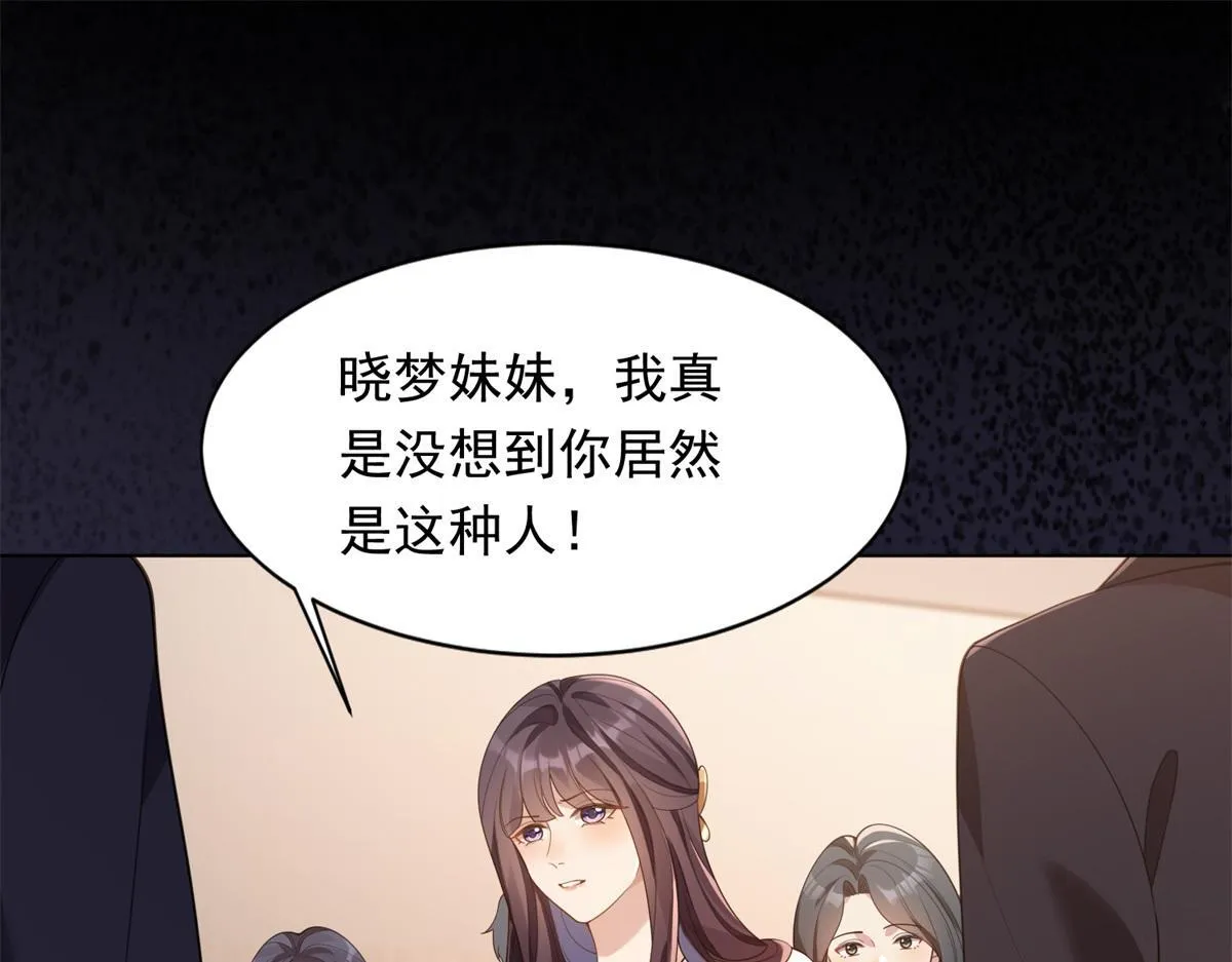 和植物人大佬联姻漫画,第24话 齐初夏挨了两巴掌2图