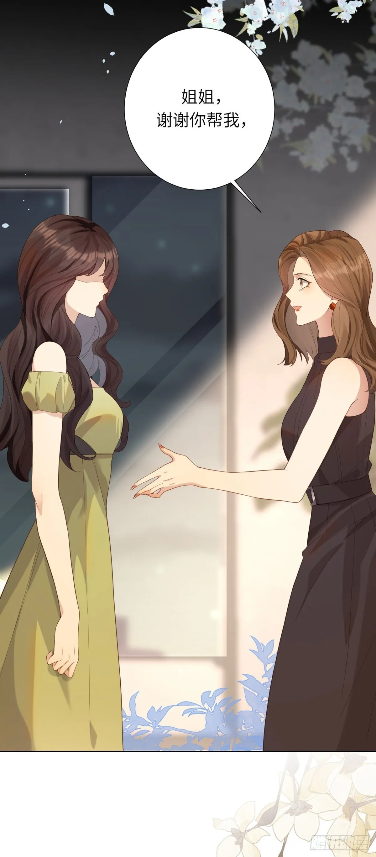 和植物人大佬联姻漫画,预告1图